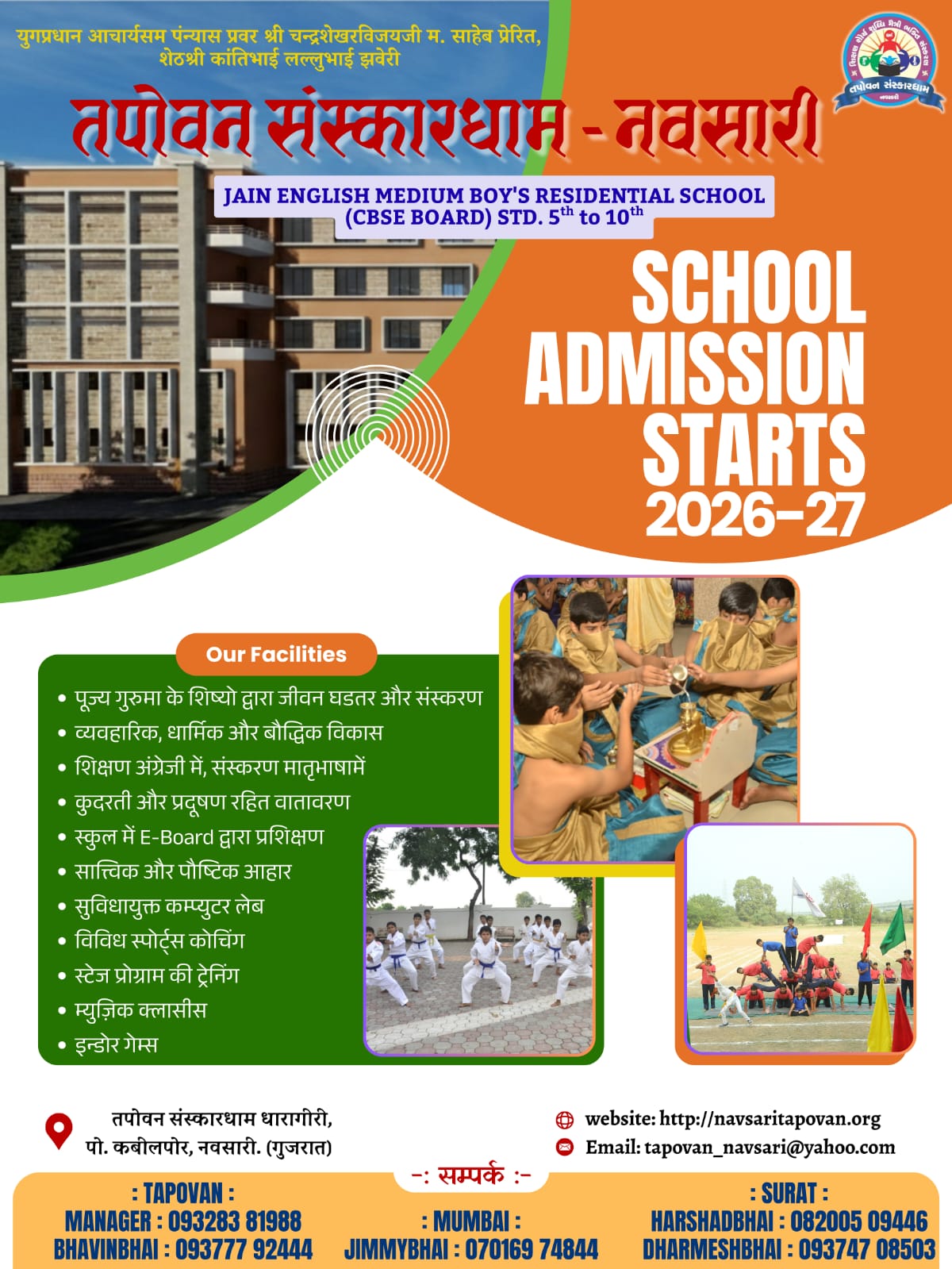 School Admission