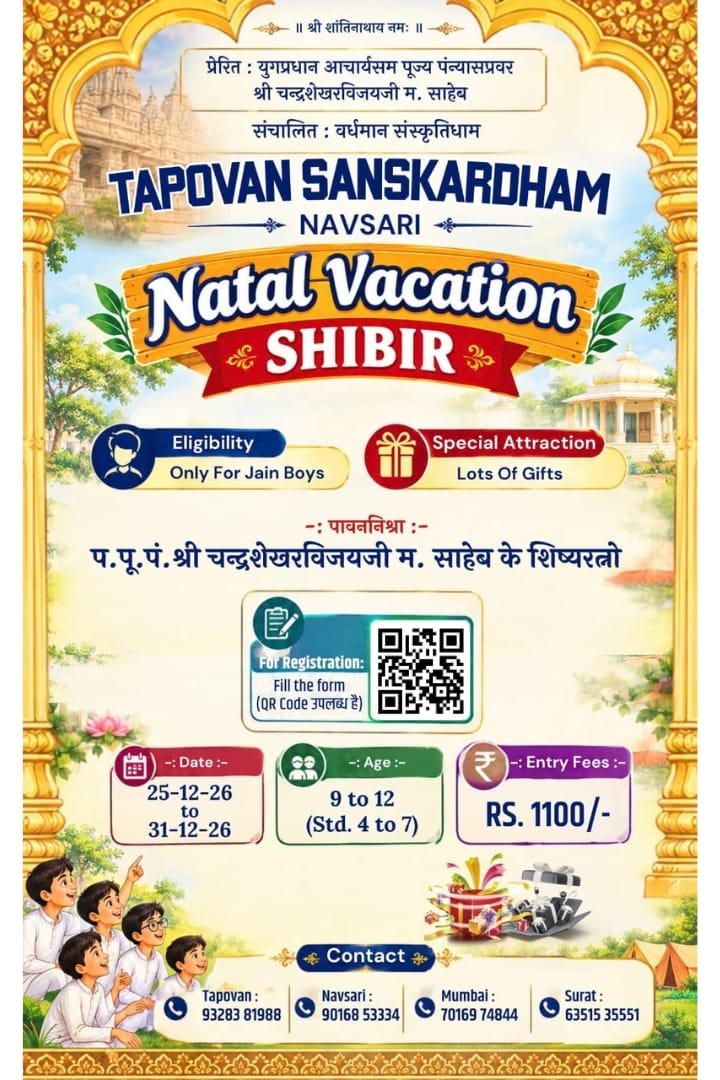 Tapovan Sanskardham Natal Vacation Shibir 2026 Poster